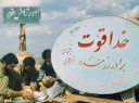 به عیادت فرمانده گردان قائم سردار محمود رنجبر می رویم